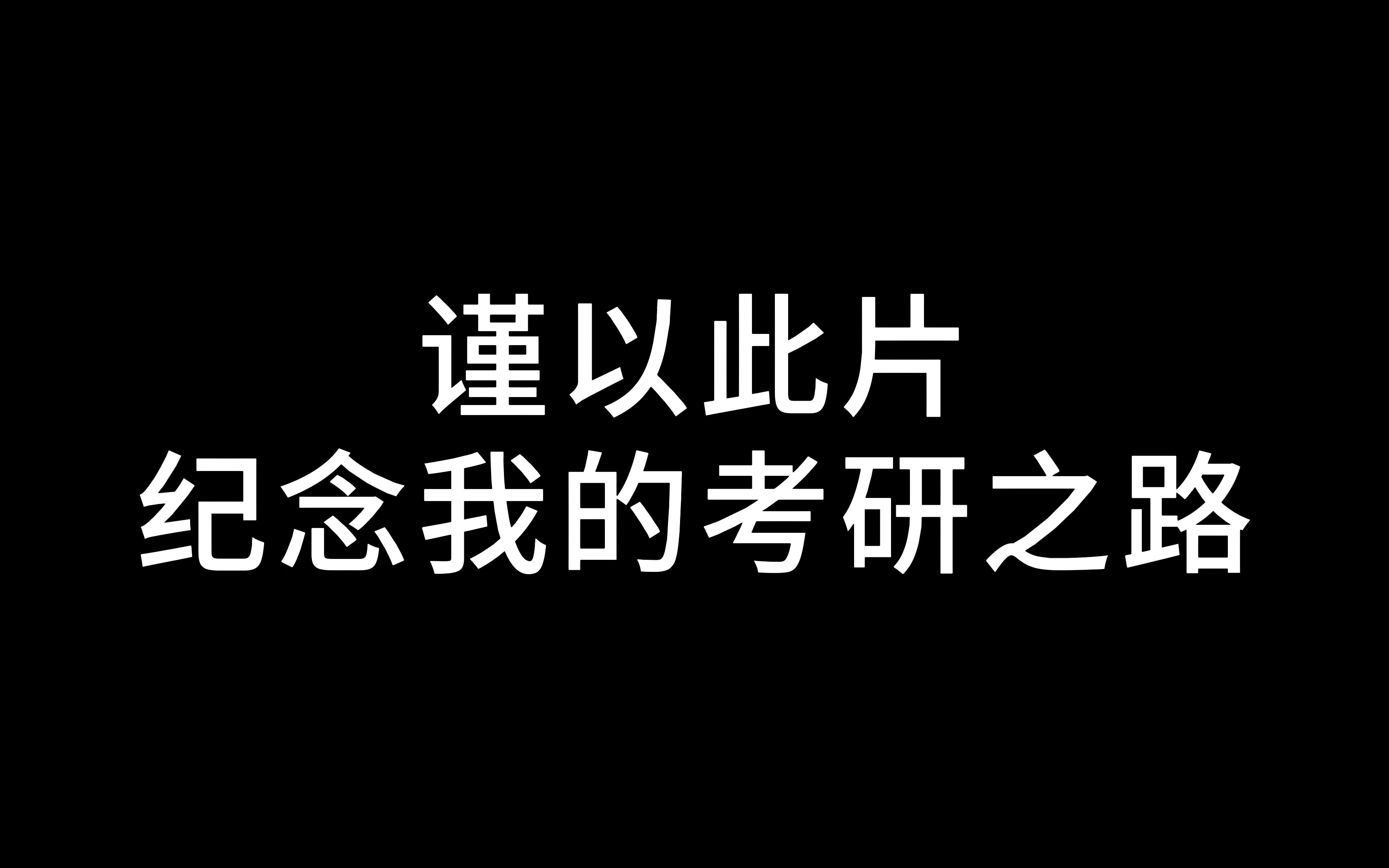 考研帮_考研帮_考研帮