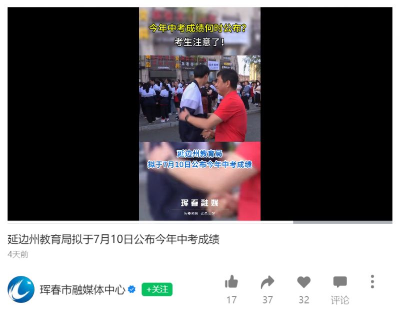 山西省中考时间-山西中考时间临近，学生家长压力山大，如何应对？