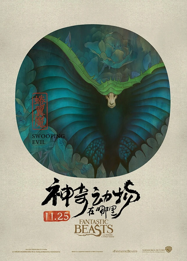 电影神奇动物在哪里免费观看_神奇动物在哪里3电影_电影神奇动物在哪里2