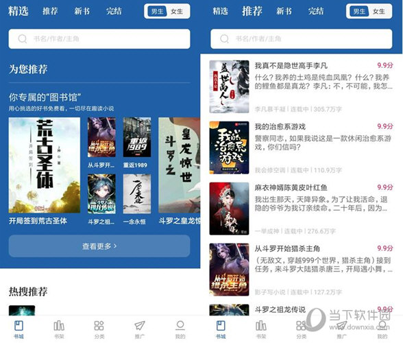 全本小说下载器：让你随时随地享受阅读乐趣的神器