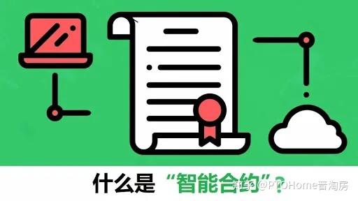 智能合约是什么意思-智能合约：区块链上的魔法裁判，改变交易方式的信任革命