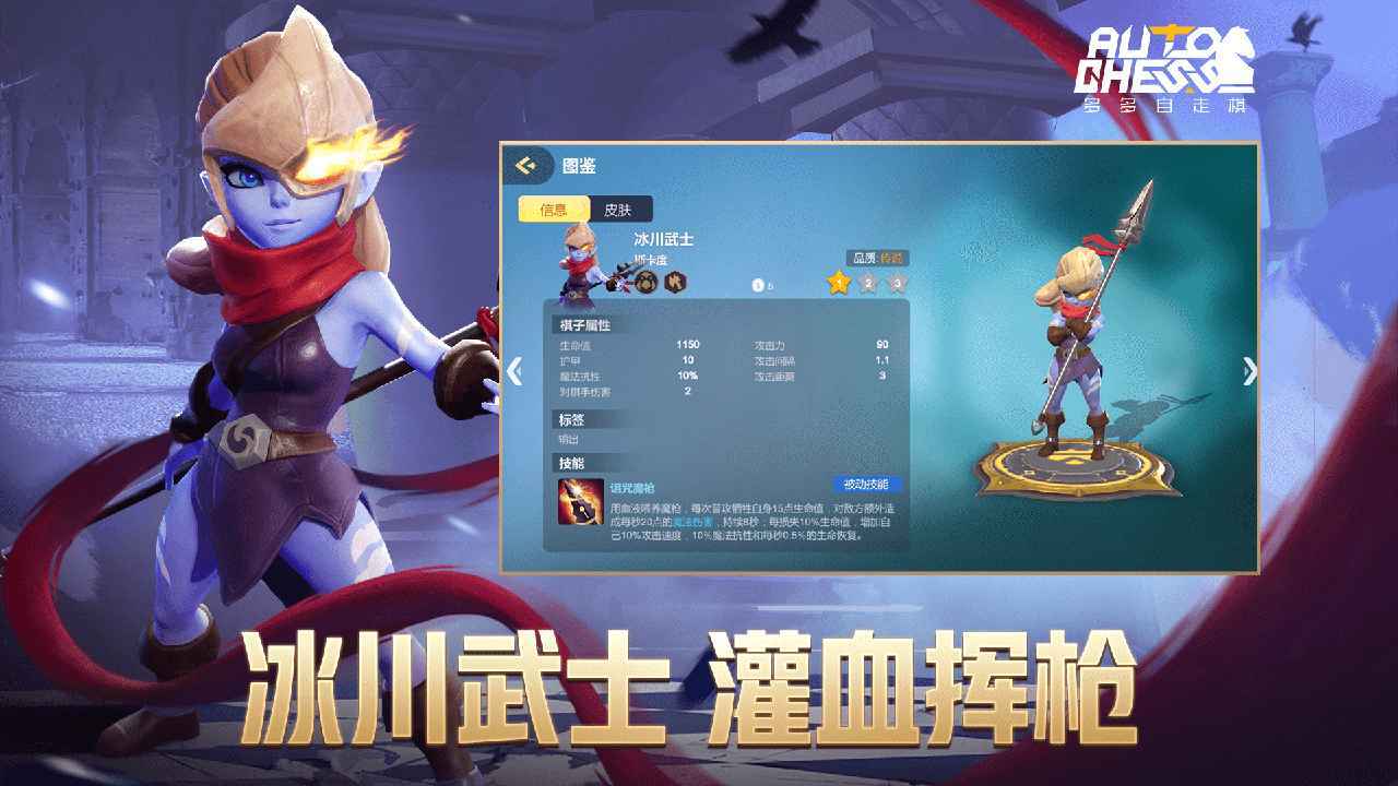 谁有手机版游戏自走棋-手机版自走棋：策略与激情的完美融合，你不容错过