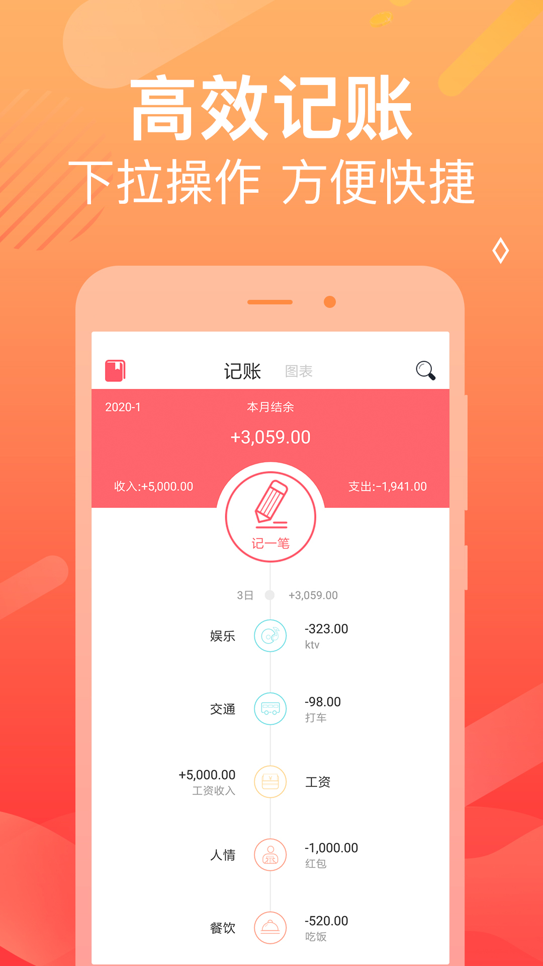 账本手机游戏怎么玩_手机账本游戏_账本app