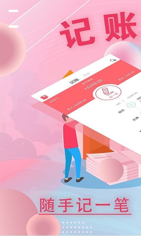 账本app_手机账本游戏_账本手机游戏怎么玩
