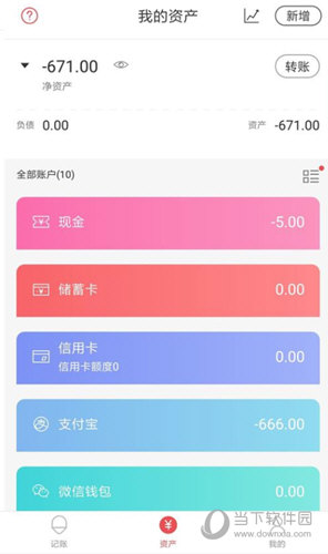 账本app_手机账本游戏_账本手机游戏怎么玩