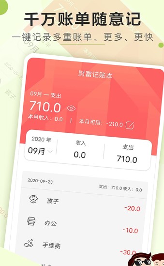 账本app_手机账本游戏_账本手机游戏怎么玩