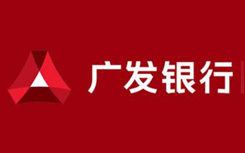 广发银行上班时间-广发银行全年无休，营业时间贴心安排，还推出晚间服务