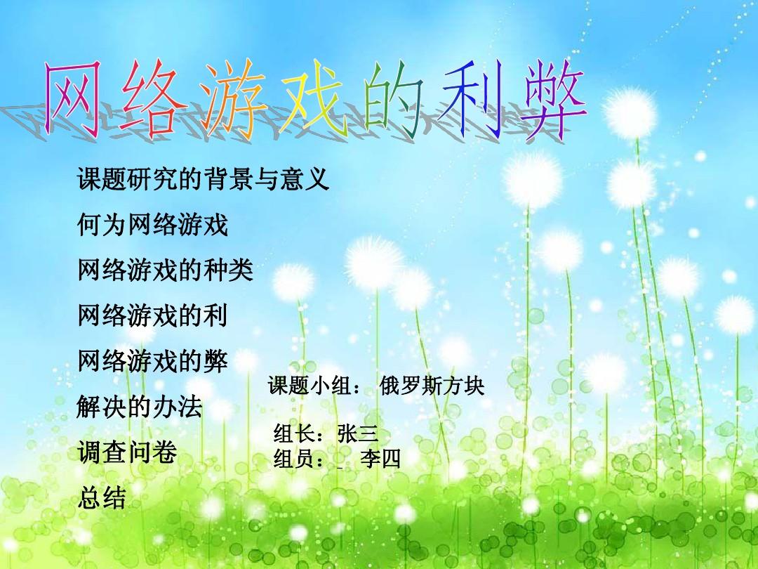 玩手机打游戏的利弊作文-手机游戏：是甜蜜的诱惑还是时间的黑洞？