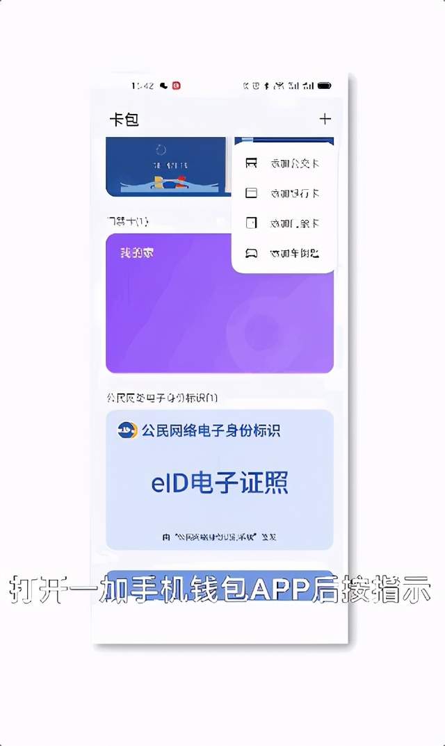 苹果nfc门禁卡_苹果门禁卡nfc功能怎么用_苹果门禁卡nfc怎么添加