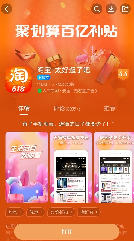 在线淘宝商城_在线淘宝视频下载_淘宝在线