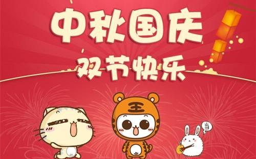 节日下雨的说说_节日下午问候好吗_下半年节日