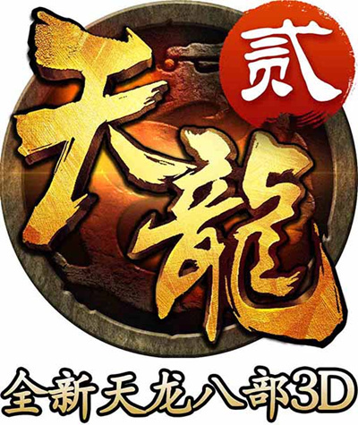 天龙八部竖版下载_天龙八部手机游戏竖屏版_天龙八部竖屏版官网