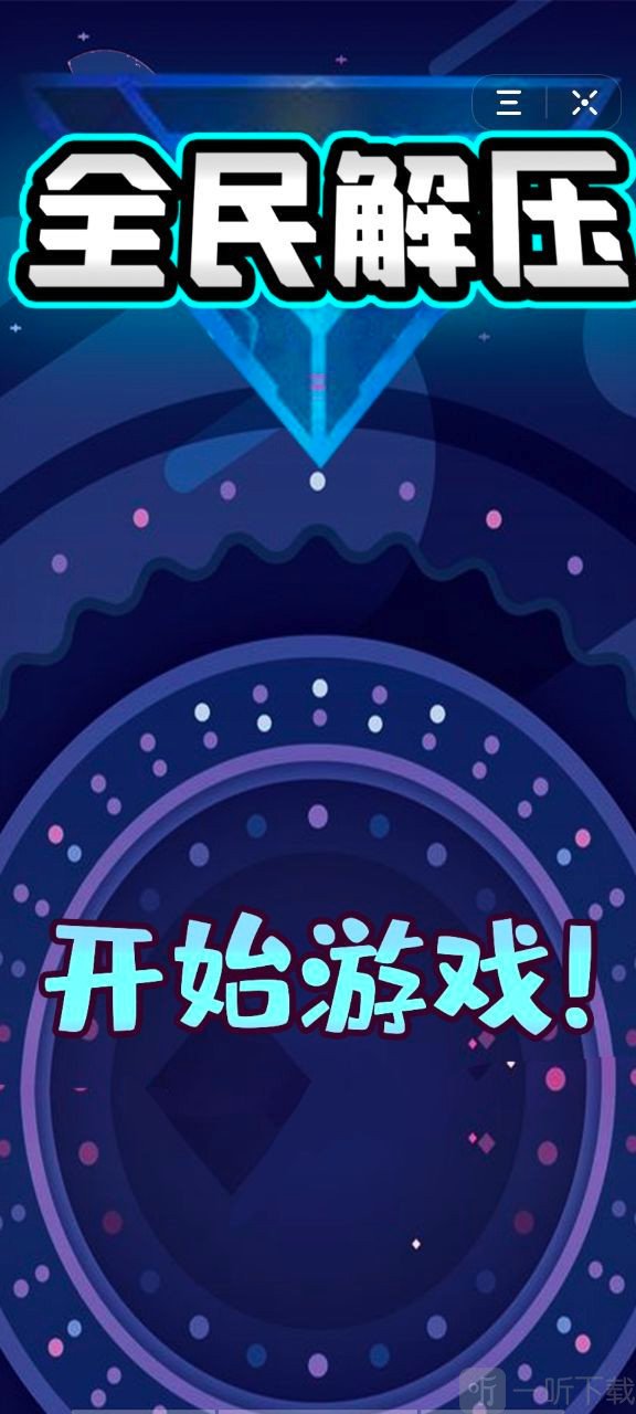 舞立方类型的手机游戏-舞立方：释放压力、燃烧热情的手机游戏，让你嗨翻全场