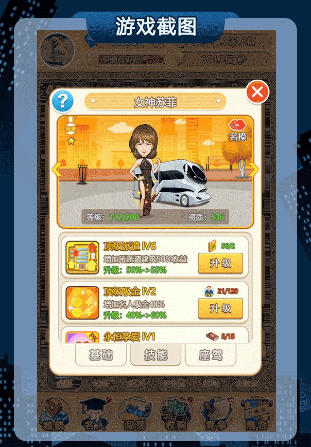 手机装备商人游戏：从摊贩到装备店老板，体验刺激交易与社交乐趣