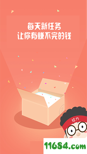 刷钱app软件_刷钱软件攻略大全_刷钱软件游戏