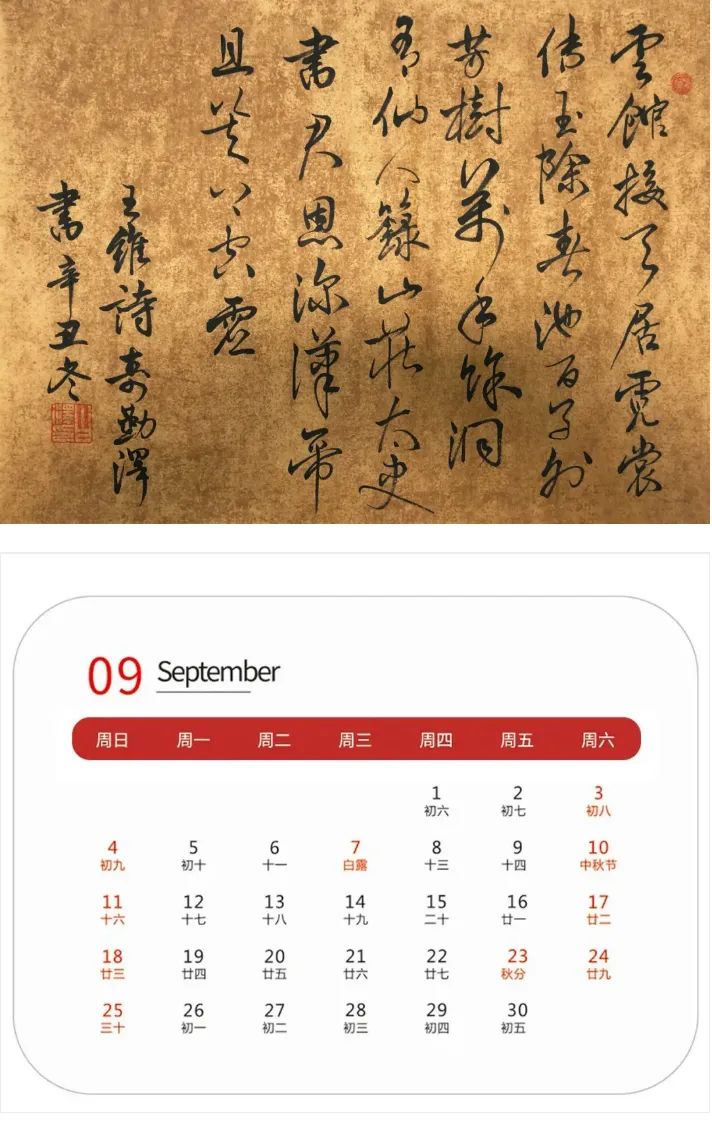 2022全年日历-2022 年日历：承载欢笑泪水，记录四季变化与美好回忆