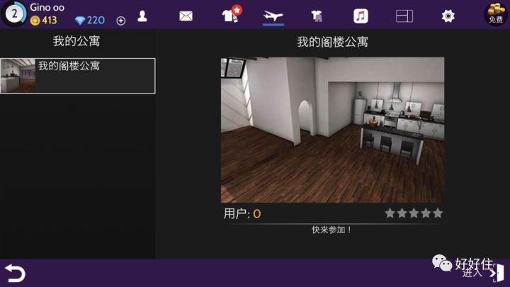 好玩的装修房子的手机游戏_装修房子类手机游戏_装修的小游戏手机推荐