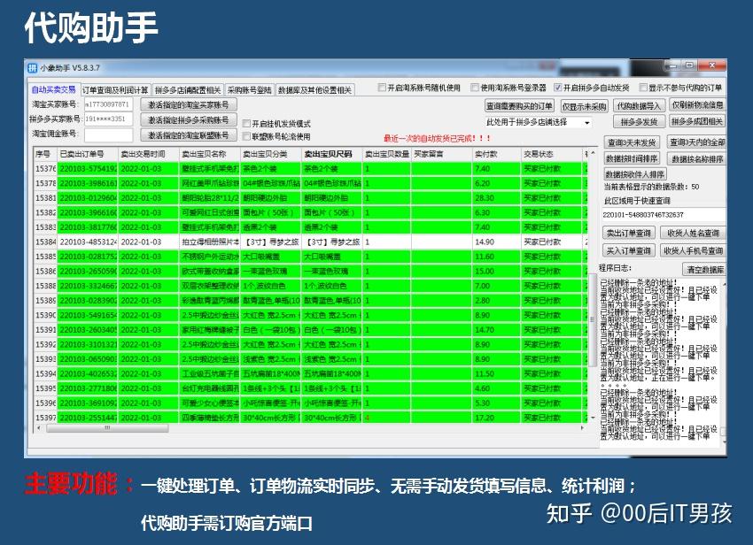 网络流量监控工具_监控流量软件哪个最好用_流量监控软件