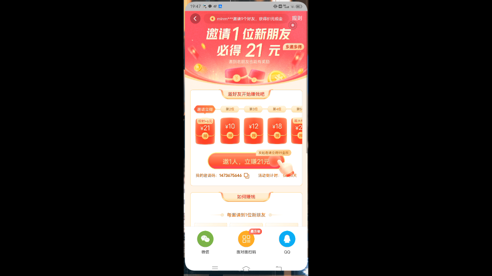 抖音极速版邀请码：解锁更多乐趣，分享快乐时光