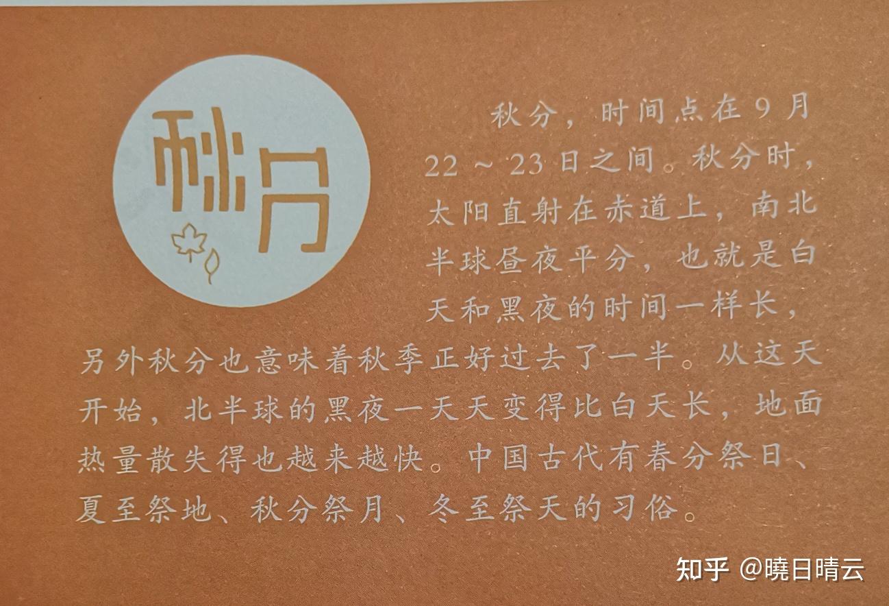 节气顺序表_24气节气顺序_24节气顺序
