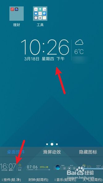 手机怎么往后调时间玩游戏-手机时间倒退小秘密，让你突破游戏时间限制