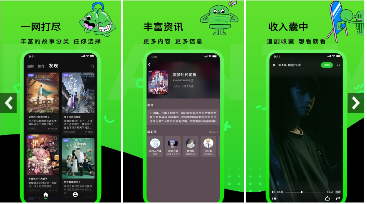 免费追短剧软件全免费无广告_免费追短剧软件_短剧软件推荐