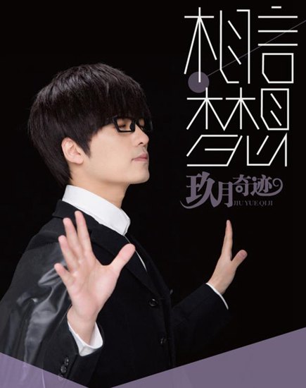月日年还是日月年_2015年9月_那年有润月年