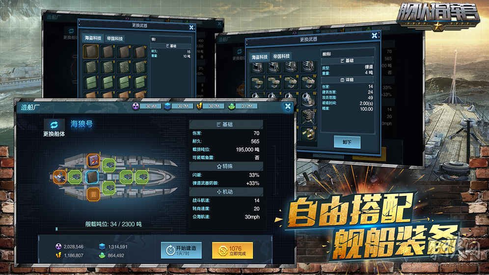 指挥台玩手机游戏怎么玩_手机怎么玩指挥台游戏_指挥台手机