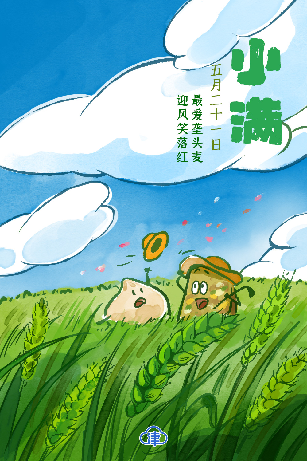 有小满为什么没有大满_有小满满没大满的成语_小满满是什么意思