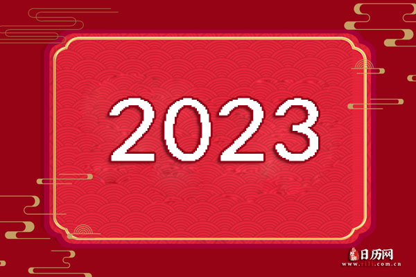 2023年工作日日历表_2022年日历工作日天数_日历2021工作