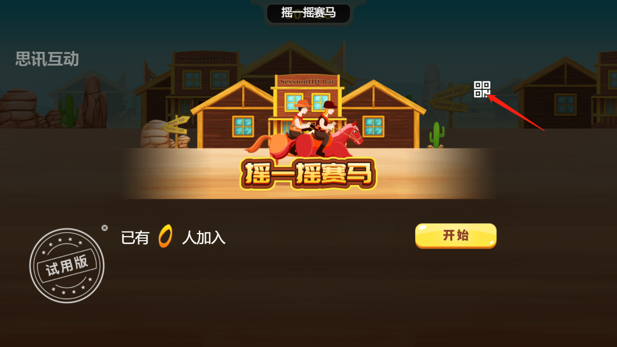 赛马游戏摇一摇辅助_赛马摇一摇怎么摇比较快_摇一摇手机赛马游戏下载