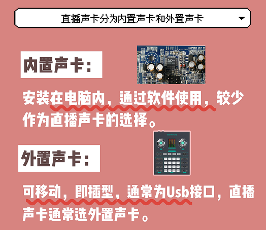 用手机直播游戏需要声卡吗_声卡直播需要几部手机_声卡直播手机游戏需要用声卡吗