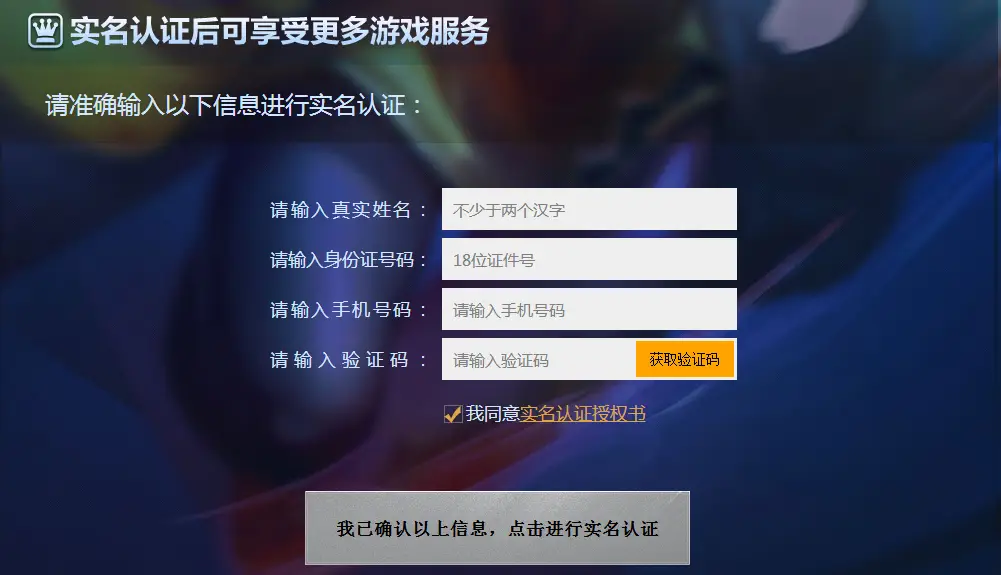 网易游戏如何实名认证手机_实名制网易游戏_网易实名认证手机游戏账号