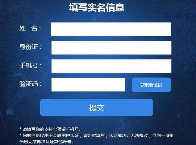 手游实名认证号码_游戏实名认证还用手机号吗_实名认证手机号游戏用身份证吗