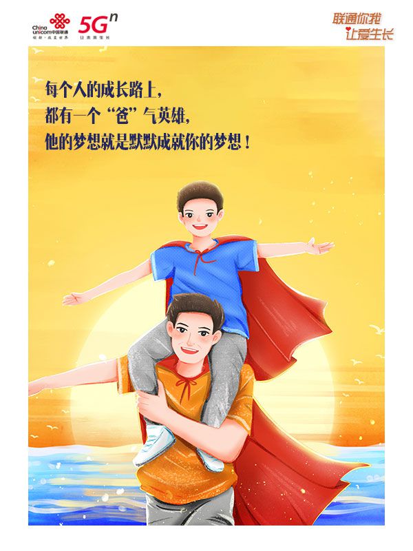 父亲节是多久-父亲节：用文字表达对超级英雄爸爸的感激与爱