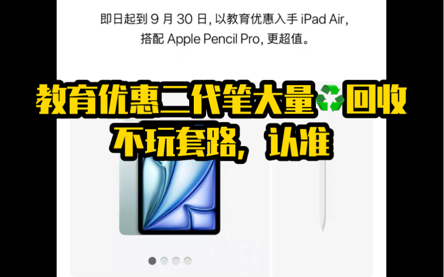 苹果优惠教育是什么_iphone有教育优惠吗_苹果优惠教育能便宜多少