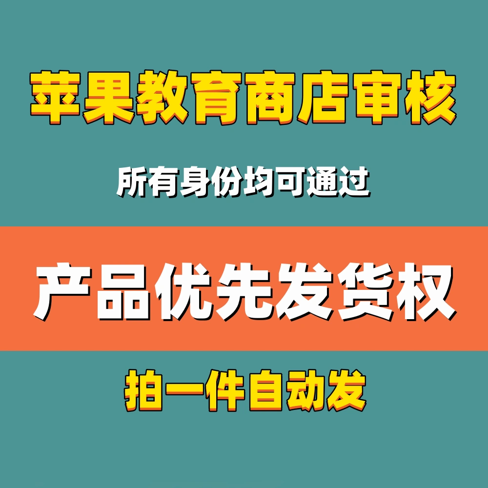 苹果优惠教育能便宜多少_苹果优惠教育是什么_iphone有教育优惠吗