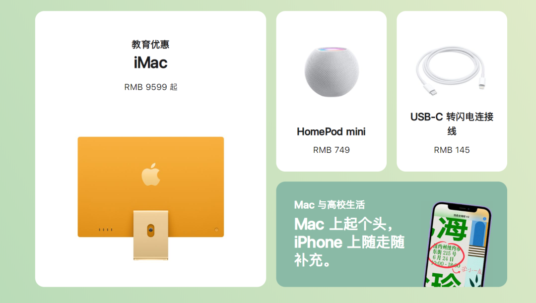 苹果优惠教育能便宜多少_苹果优惠教育是什么_iphone有教育优惠吗