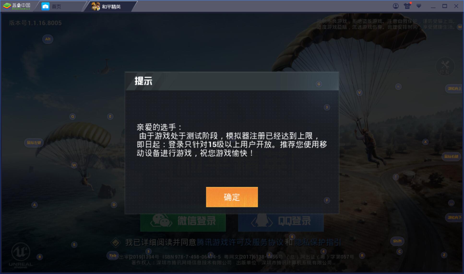 玩游戏需要手机号注册-游戏注册为何总逼用户交手机号？个人信息安全引担忧