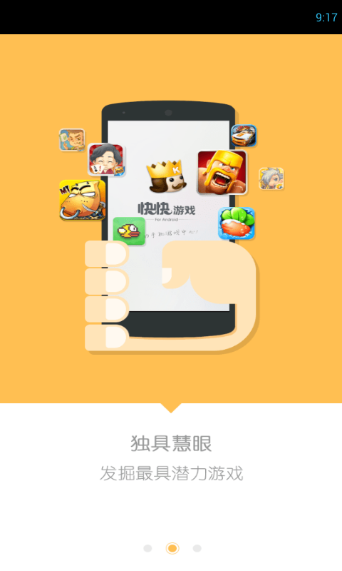 手游盒子搭建_手机做游戏盒子_手游盒子app制作