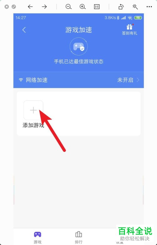 小米手机能开启游戏加速吗-小米手机游戏加速功能：游戏党的福音，流畅体验无干扰