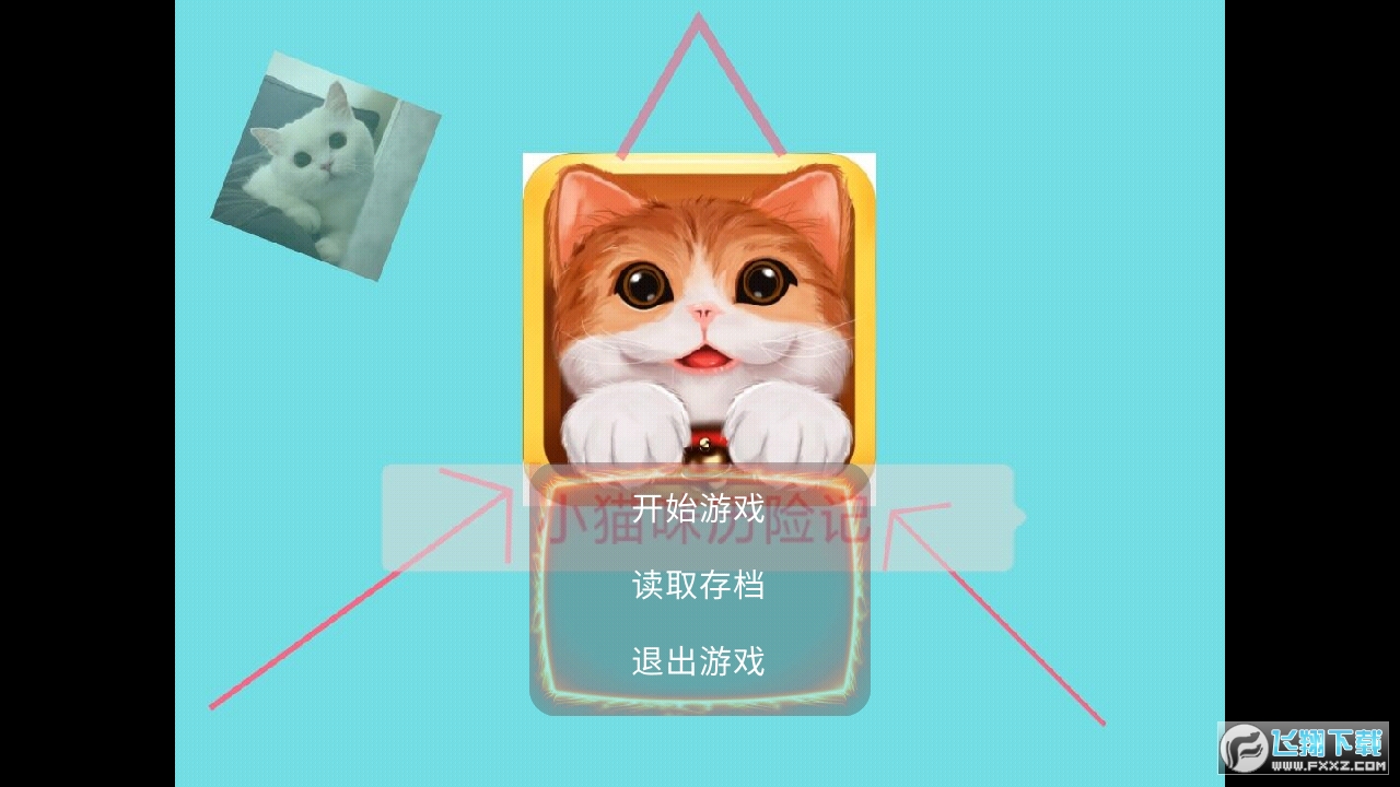 猫咪玩的手机游戏有哪些_给猫咪玩游戏_小猫咪可以玩什么手机游戏