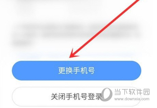 勇士网络的游戏改绑手机号_我的勇者手机号改绑定_游戏更换绑定手机号