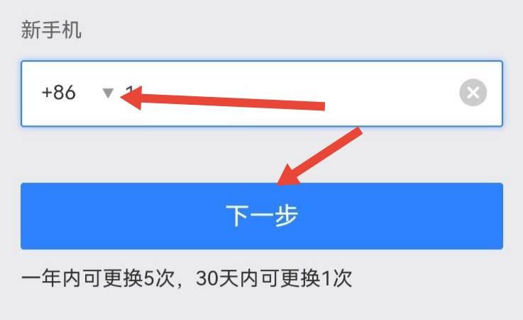 游戏更换绑定手机号_我的勇者手机号改绑定_勇士网络的游戏改绑手机号