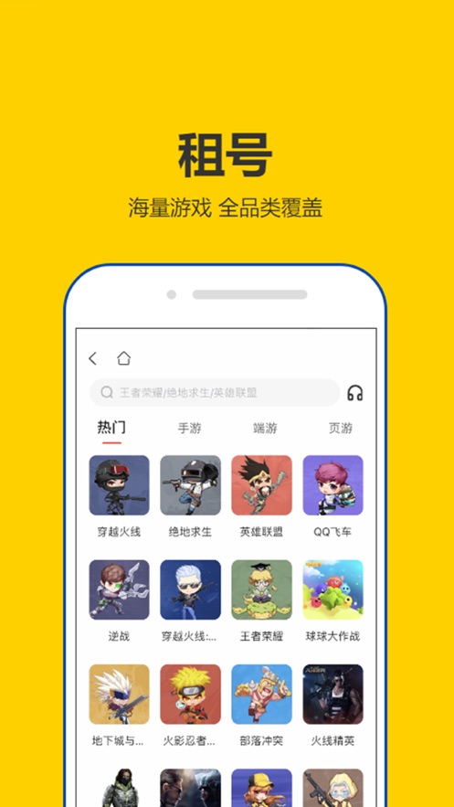 手机怎么租游戏号-手机租游戏号的爱恨情仇：踩坑与爽翻天的体验