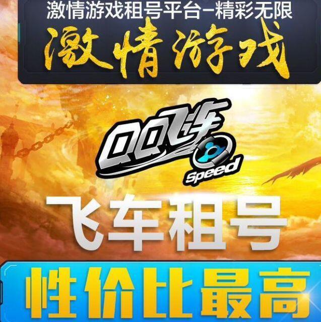 手机怎么租游戏号_租手机游戏账号哪个平台好_租手机号游戏怎么玩
