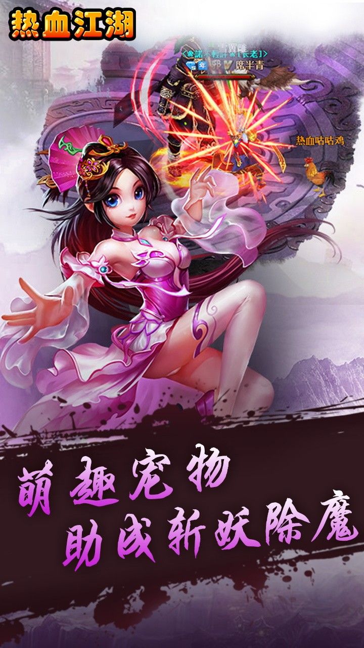 武侠古手机游戏-武侠古风手游：热血江湖，恩怨情仇，社交互动，让你欲罢不能