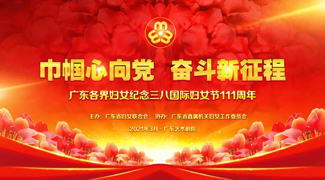 2020年三八妇女节是多少周年_2021妇女节是好多周年_2020年妇女节是星期几