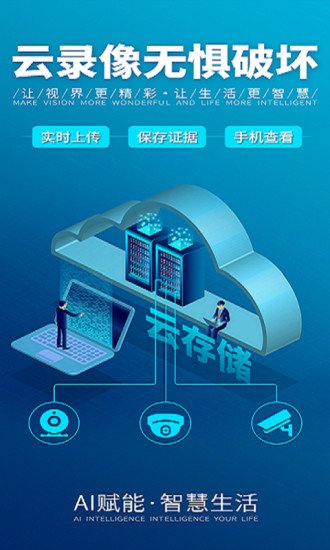 镭威视监控软件app下载-镭威视监控软件 app：让你随时随地安心的生活小救星