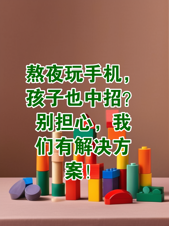 宝宝玩手机有什么危害_宝宝玩手机好游戏怎么办_四岁宝宝玩手机游戏好吗